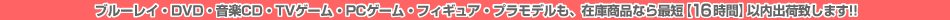 �݌ɏ��i�͍ŒZ16���Ԉȓ��o�ׁI