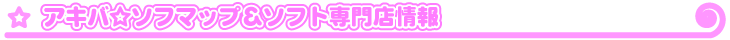 �A�L�o���\�t�}�b�v���\�t�g���X���