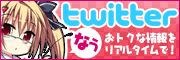 �A�L�o���\�t�}�b�v�E�h�b�g�R�� Twitter