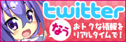�A�L�o���\�t�}�b�v�E�h�b�g�R�� Twitter