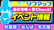 �A�C�h���C�x���g���