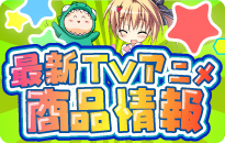 �ŐV�e���r�A�j�����i���