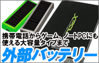 ���o�C�����[�U�[�K�{�I�O���o�b�e���[