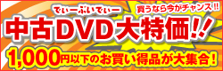 ����DVD������I