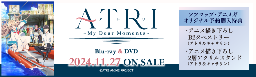 ATRI -My Dear Moments-