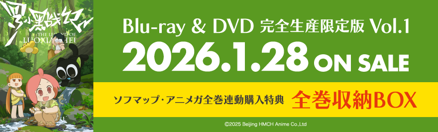 TVアニメ「羅小黒戦記」