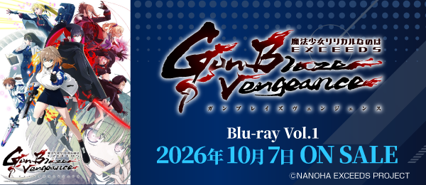 魔法少女リリカルなのは EXCEEDS Gun Blaze Vengeance
