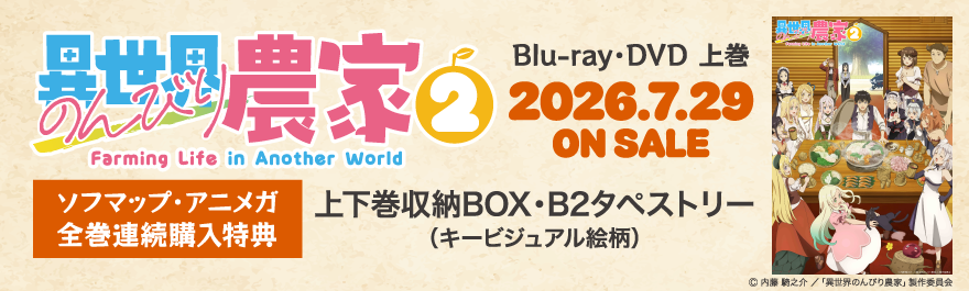 �ِ��E�̂�т�_��2