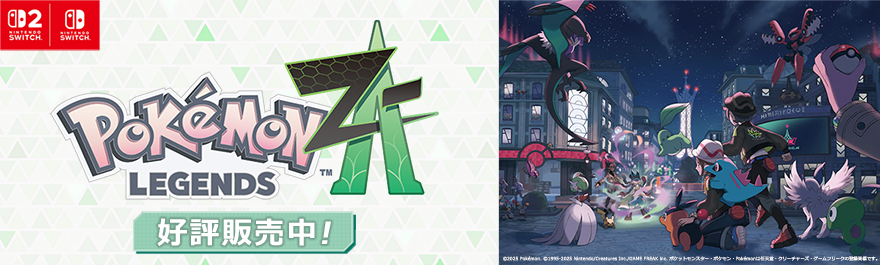 Pokemon LEGENDS Z-A