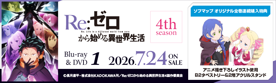 Re:�[������n�߂�ِ��E���� 4th season