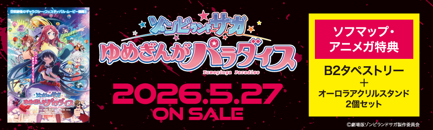 ����Łw�]���r�����h�T�K ��߂��񂪃p���_�C�X�x