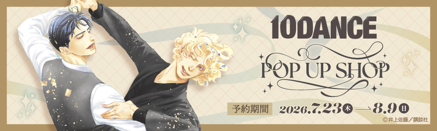 �u10DANCE�vPOP UP SHOP