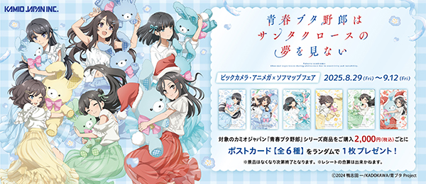 青春ブタ野郎はサンタクロースの夢をみない　アクリルスタンド　全6種 アニメ「青春ブタ野郎はサンタクロースの夢を見ない」アクリル
