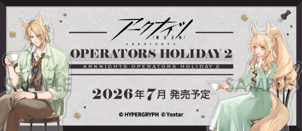�A�[�N�i�C�c�`OPERATORS HOLIDAY 2�`�@BOX�w�����T