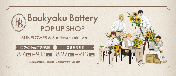 TV�A�j���w�Y�p�o�b�e���[�xPOP UP SHOP