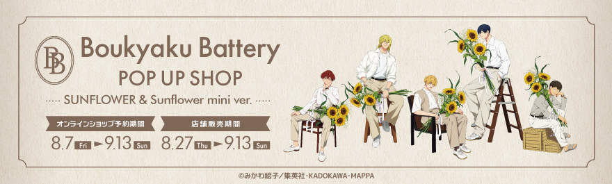 TV�A�j���w�Y�p�o�b�e���[�xPOP UP SHOP