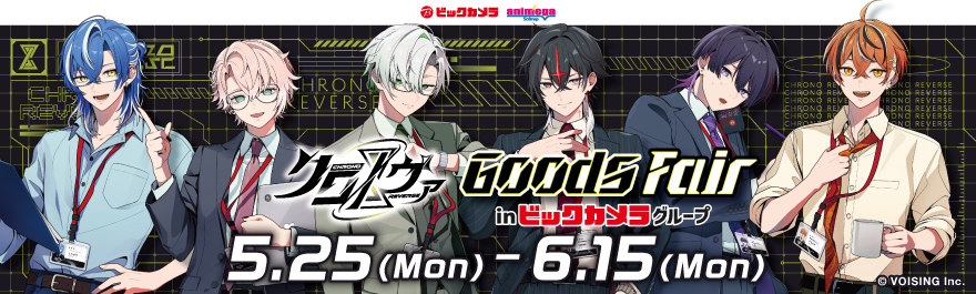 �N���m���@ GOODS Fair in �r�b�N�J�����O���[�v(����ʔ�)