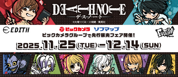 DEATH NOTE rbNJO[vs̔tFA