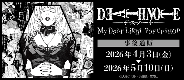 DEATH NOTE -My Dear Light- POPUP SHOP