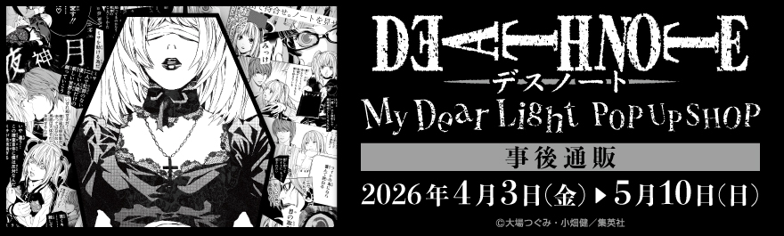 DEATH NOTE -My Dear Light- POPUP SHOP
