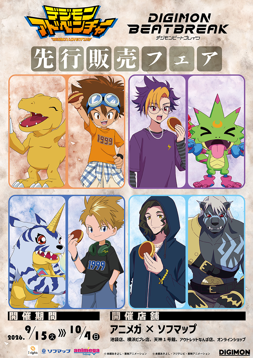 Foire de prévente Digimon Adventure : DIGIMON BEATBREAK