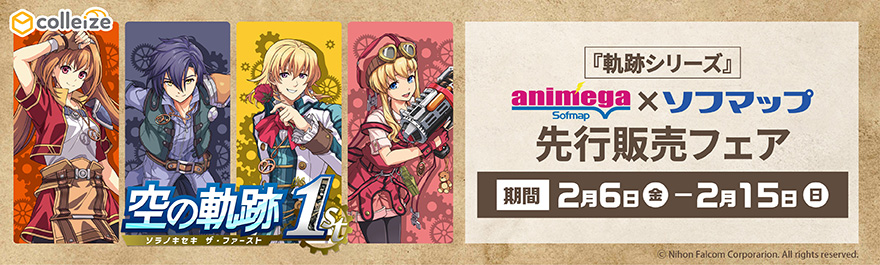 ��̋O�� the 1st�w�O�ՃV���[�Y�x �A�j���K�~�\�t�}�b�v��s�̔��t�F�A