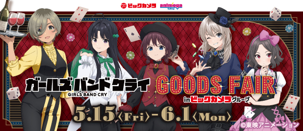 �A�j���w�K�[���Y�o���h�N���C�x GOODS FAIR in �r�b�N�J�����O���[�v