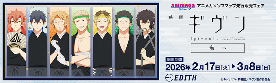 �w�f�� �M���� �C�ցx�A�j���K�~�\�t�}�b�v��s�̔��t�F�A