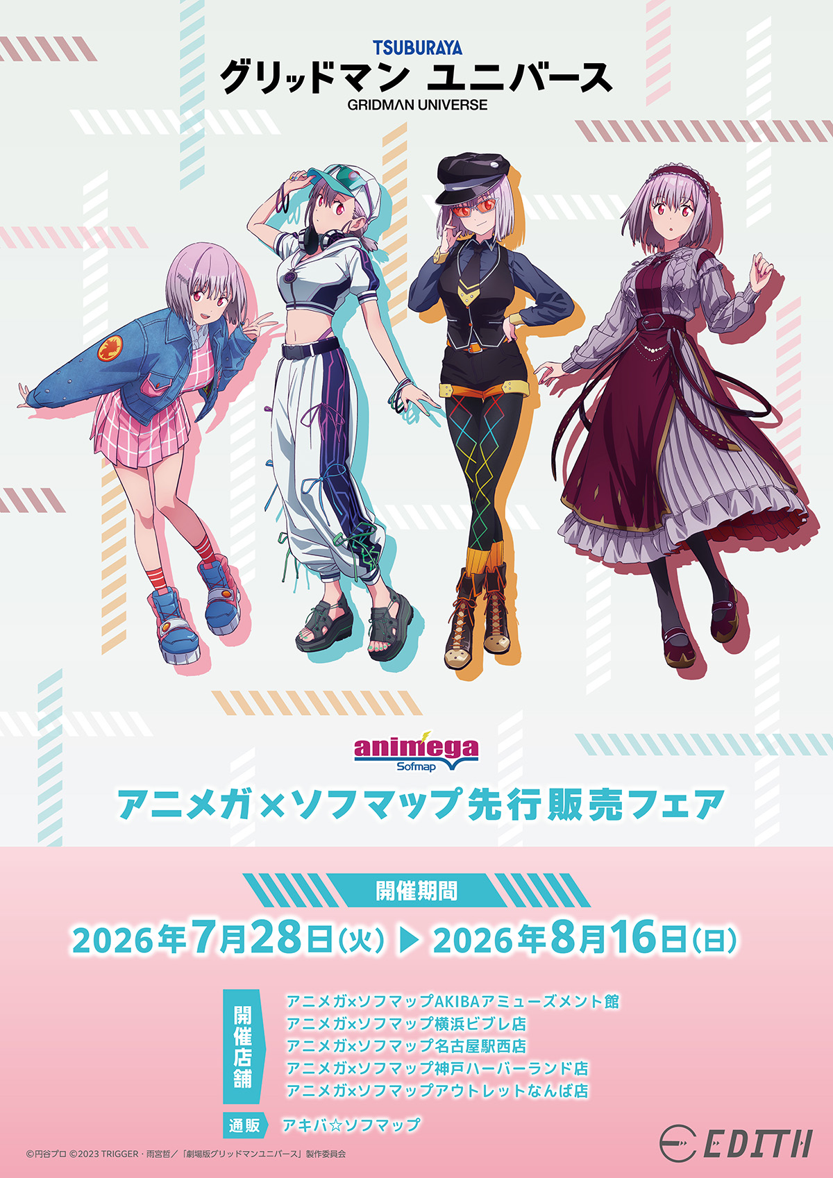 Campagne de prévente Gridman Universe Animega x Sofmap