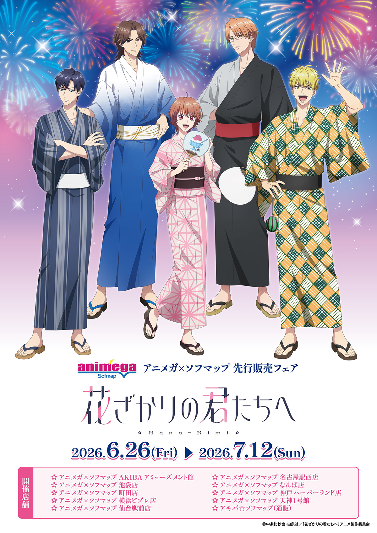 Main Visual