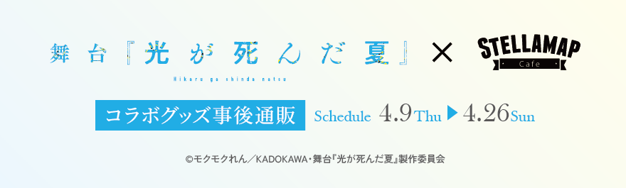 ����w�������񂾉āxxSTELLAMAPCafe �R���{�O�b�Y�����