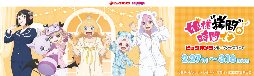 TV�A�j���w�P�l�g����h�̎��Ԃł��x�r�b�N�J�����O���[�v�O�b�Y�t�F�A