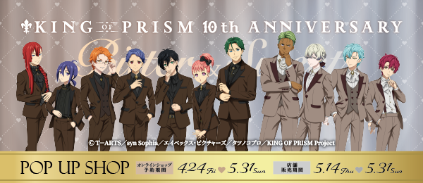 �uKING OF PRISM�vPOP UP SHOP