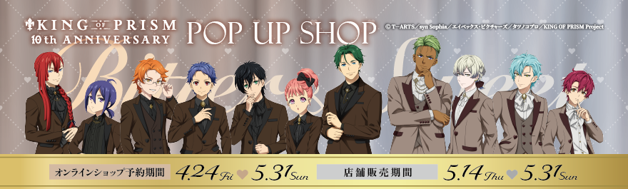 �uKING OF PRISM�vPOP UP SHOP
