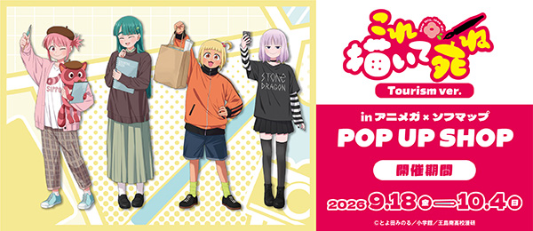 TV�A�j���u����`���Ď��ˁvPOP UP SHOP