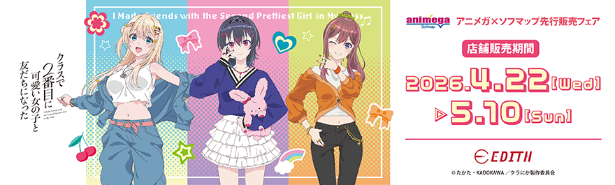 TV�A�j���u�N���X��2�Ԗڂɉ������̎q�ƗF�����ɂȂ����v�A�j���K�~�\�t�}�b�v��s�̔��t�F�A