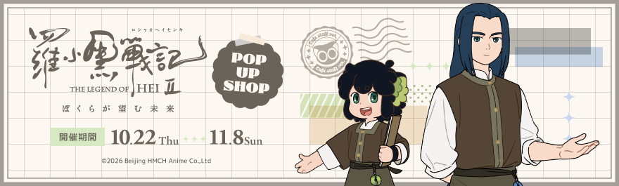 �w��������L2 �ڂ��炪�]�ޖ����xPOP UP SHOP