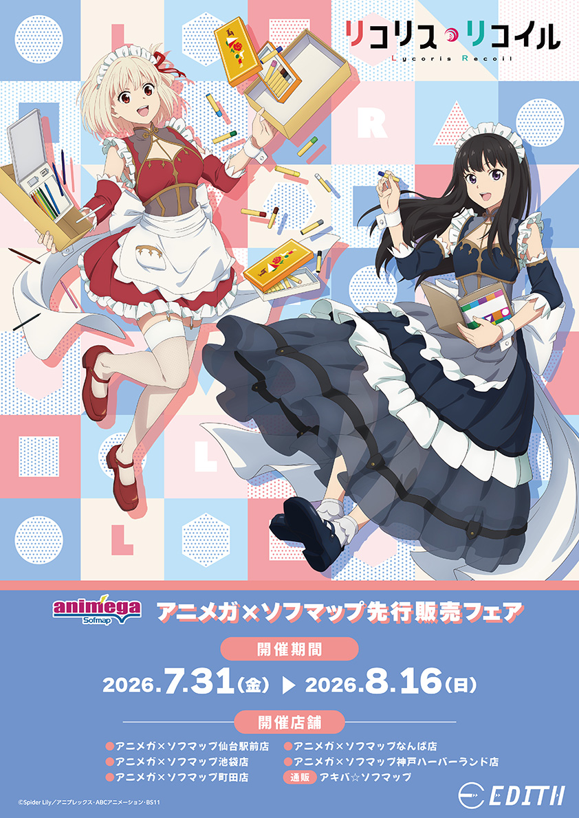Foire de prévente Animega x Sofmap pour l'anime TV 'Lycoris Recoil'