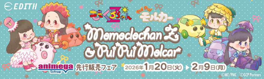 ももクロちゃんZ & PUI PUI モルカー アニメガ×ソフマップ先行販売フェア