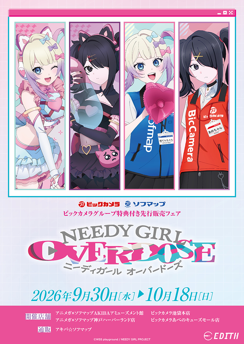 Foire de vente anticipée avec bonus du groupe BIC CAMERA pour Needy Girl Overdose