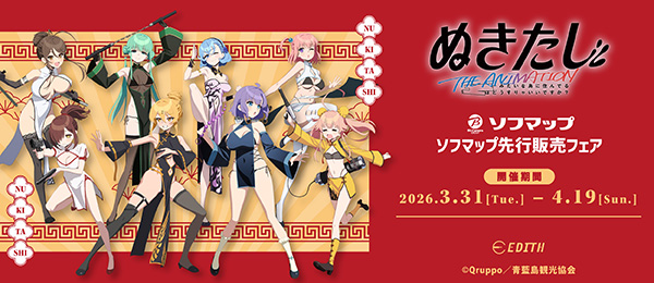 TV�A�j���w�ʂ����� THE ANIMATION�x�\�t�}�b�v��s�̔��t�F�A