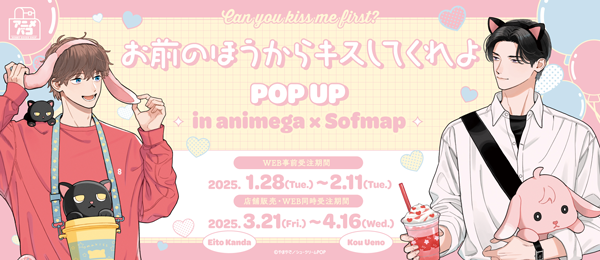 ÔقLXĂ POP UP in animega~Sofmap WEB