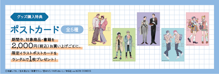 アニメガ｜『onBLUE Book Fair & Drink Stand』Spring 2024