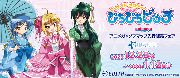 �w�҂��҂��s�b�`�x�A�j���K�~�\�t�}�b�v��s�����t�F�A