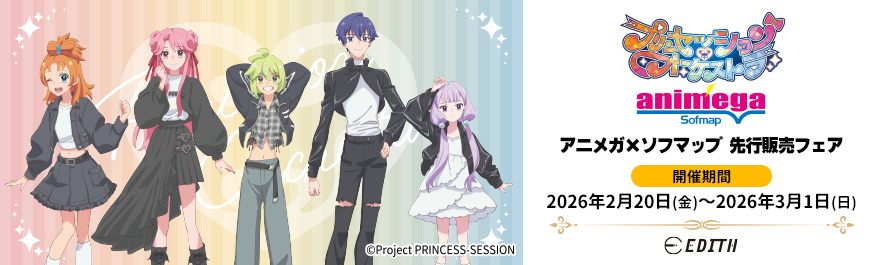 �w�v�����Z�b�V�����E�I�[�P�X�g���x�A�j���K�~�\�t�}�b�v��s�̔��t�F�A