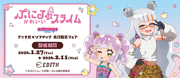 TV�A�j���u�Ղɂ�͂��킢���X���C���v�A�j���K�~�\�t�}�b�v��s�̔��t�F�A