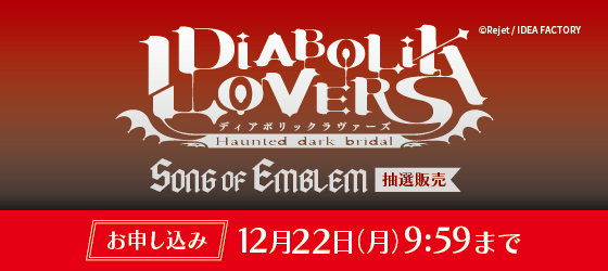 �yDIABOLIK LOVERS�zVampire Heart��cake ���I�\������