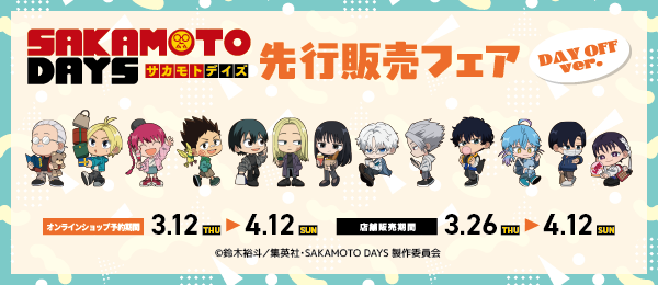 TV�A�j���wSAKAMOTO DAYS�x DAY OFF ver.��s�̔��t�F�A