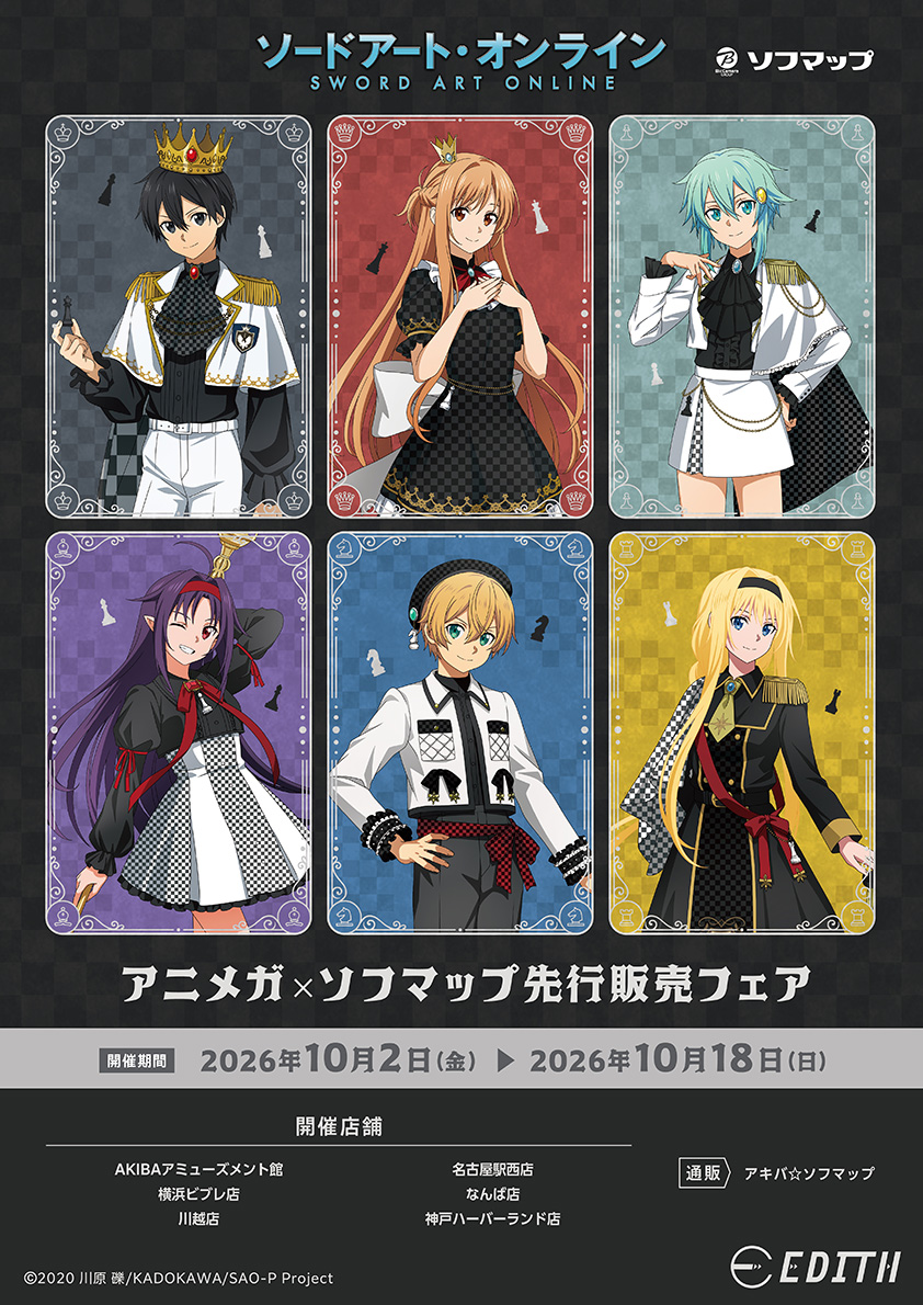« Sword Art Online » Foire de vente anticipée Animega×Sofmap