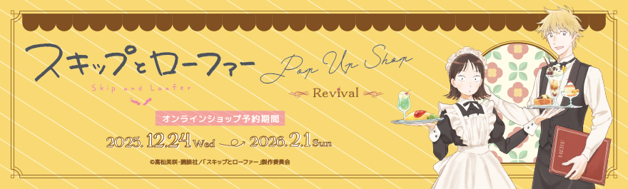 TV�A�j���u�X�L�b�v�ƃ��[�t�@�[�vPOP UP SHOP Revival